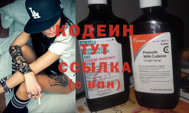 Кодеин Purple Drank  где продают   mega ТОР  Байкальск 